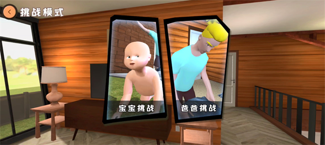 爸爸是你(联机版)