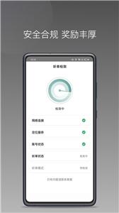 吉汽畅享司机端  v1.14.0