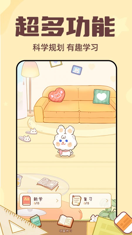 秒背单词学习 v1.0.2