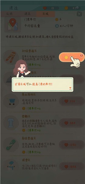 闲置的滑雪大亨正版 v1.0.0