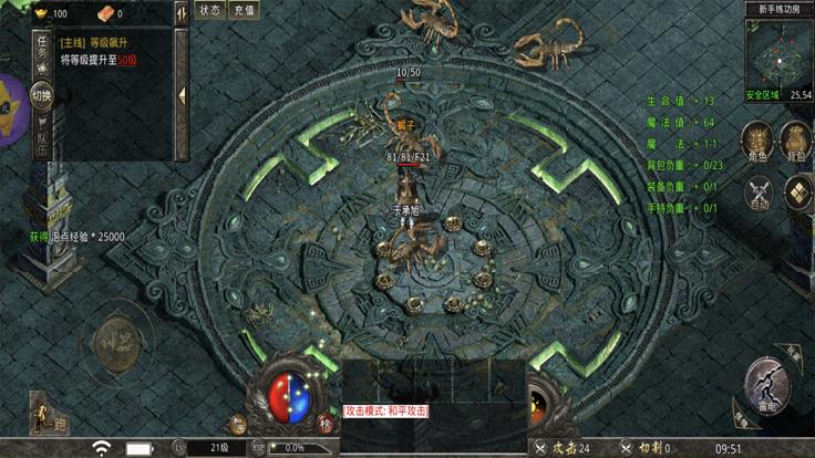 怒火一刀怀旧  V 1.0