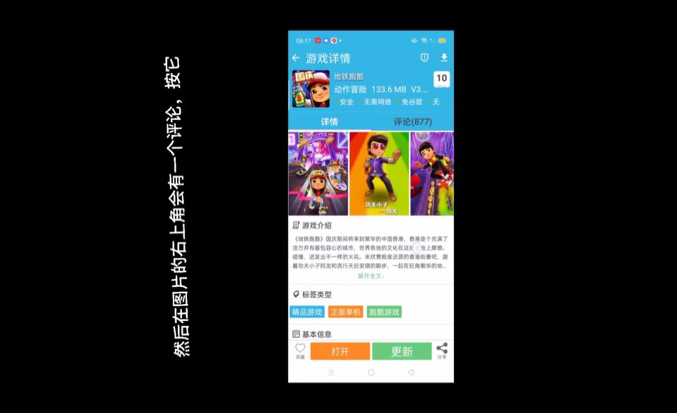 软天空游戏盒子