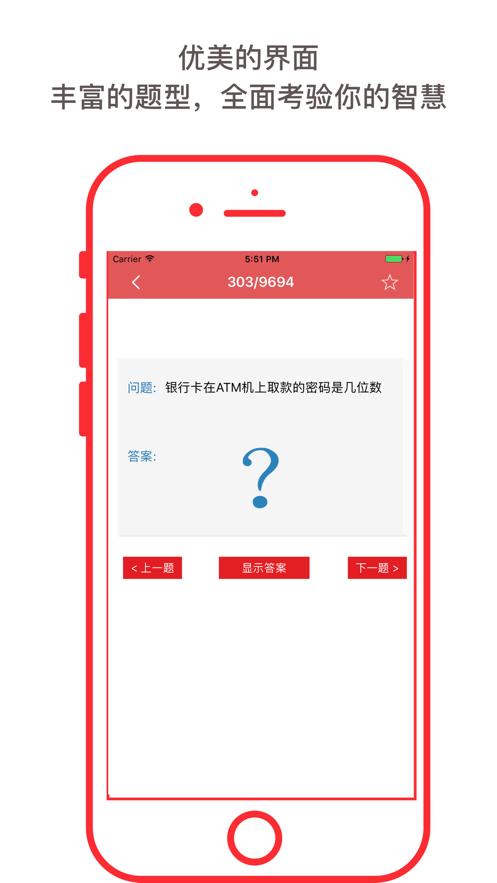 一战到底题库 2020-09-21 10:25