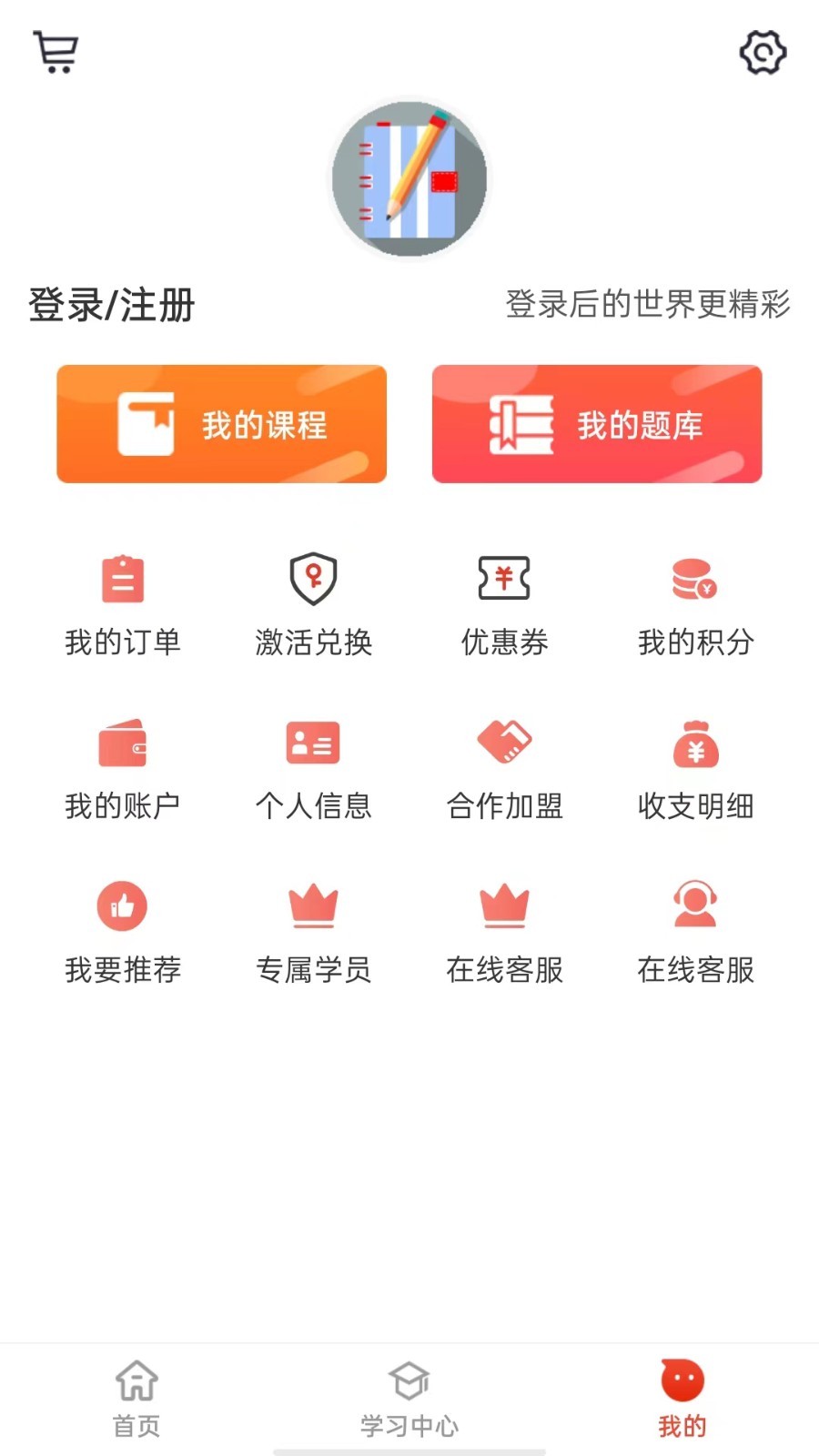 莽学教育 v1.2.3