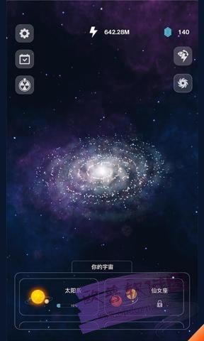 宇宙模拟器免广告 v1.2.1