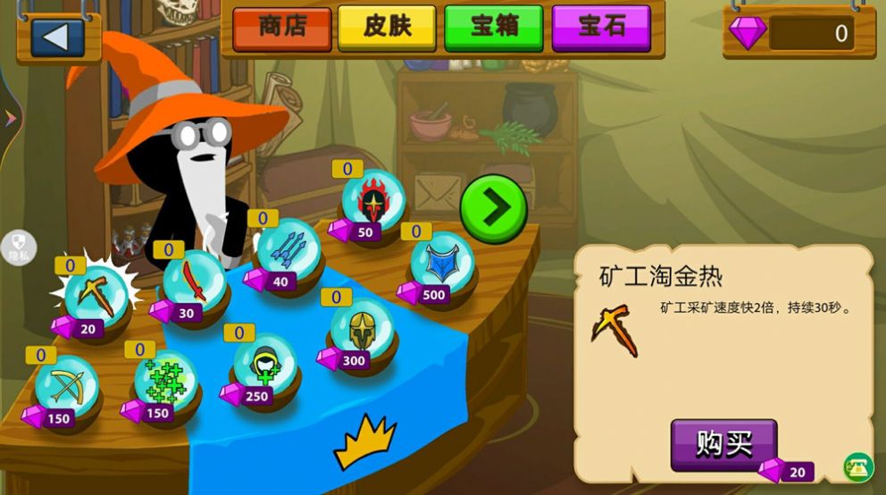 火柴人战争专家游戏官方中文版  v5.5.2