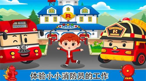 梦幻家园消防员  v1.0