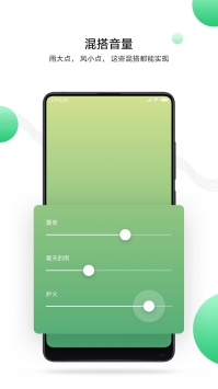 小米白噪音 v3.2.5
