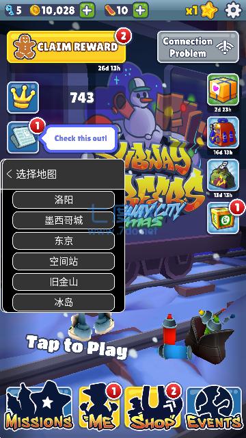 地铁跑酷魔改版本全皮肤