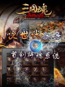 三国魂:赵云传HD v3.2.5