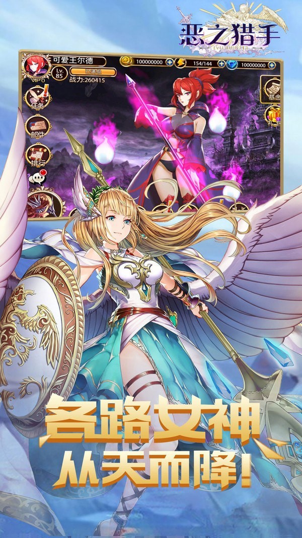 恶之猎手 九游版 v3.0.5