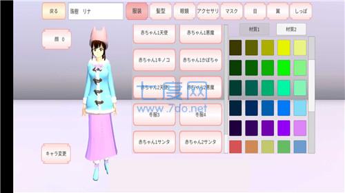 樱花校园模拟器高马尾版 v1.039.05