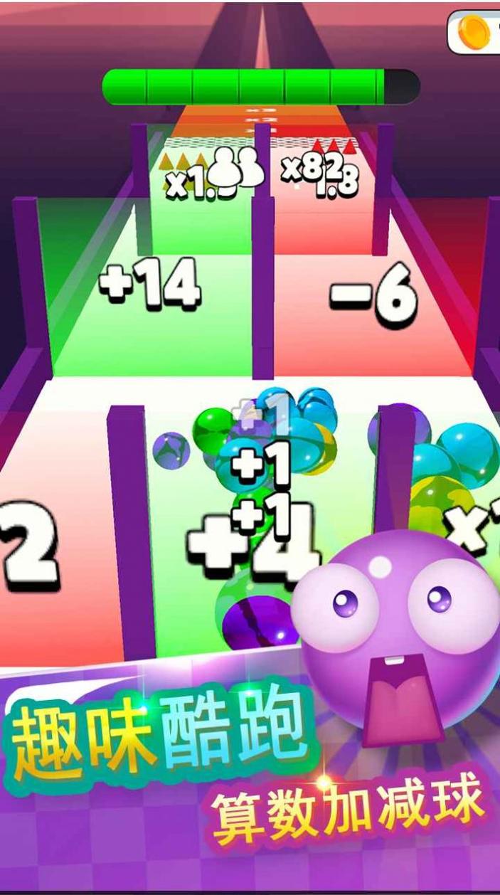 玻璃球酷跑 v1.0