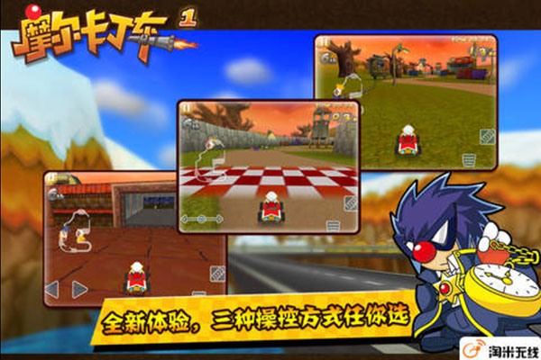 摩尔卡丁车官方最新版 v1.1.3