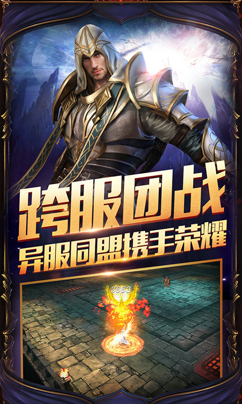 圣天使战歌bt版 v1.6010.17667