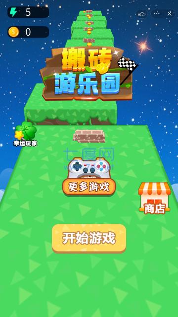 搬砖欢乐园红包版 v1.0