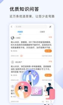 咚咚肿瘤科 v3.2.5
