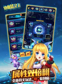 热血精灵王 v3.2.5