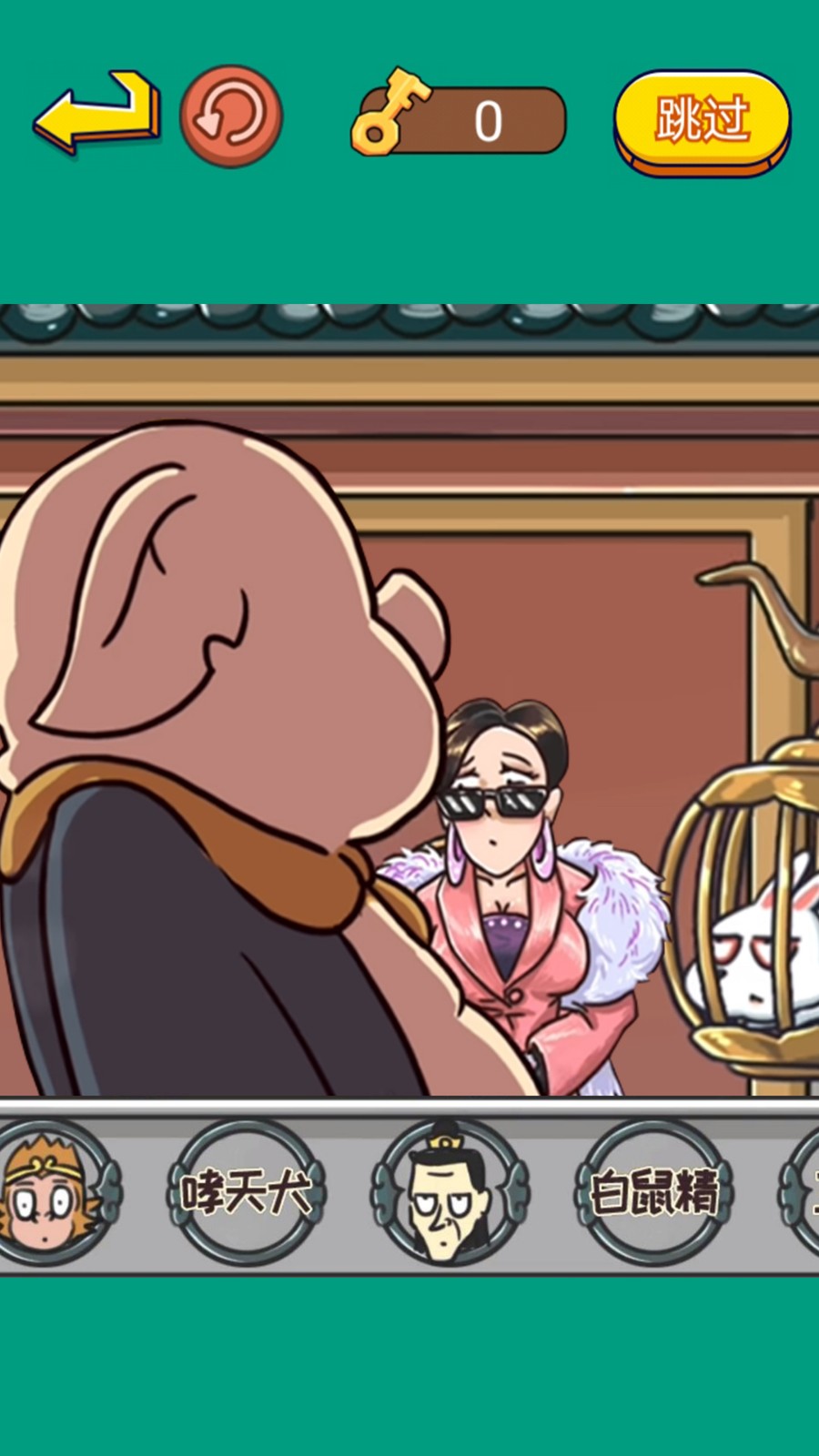 戏说西游传  v1.0