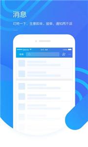 千牛工作台手机版  v9.8.105