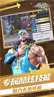 街头足球官方版  v1.6.1