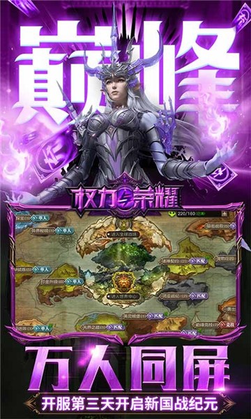 权力与荣耀2023官方版 2023-02-14 09:40