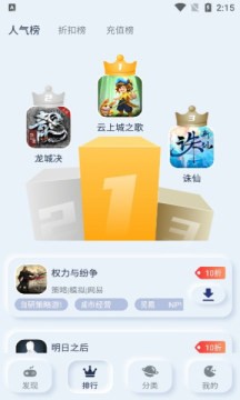 AOE手游盒子  v1.2.6