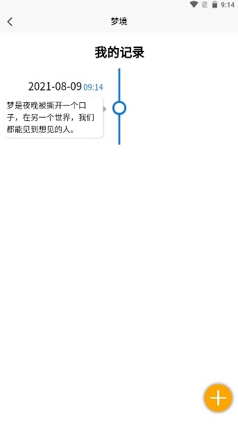 美梦  vV1.0.0
