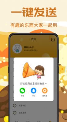 PS表情包 v3.7.0