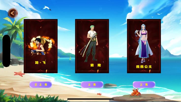 航海冒险录  V 1.1