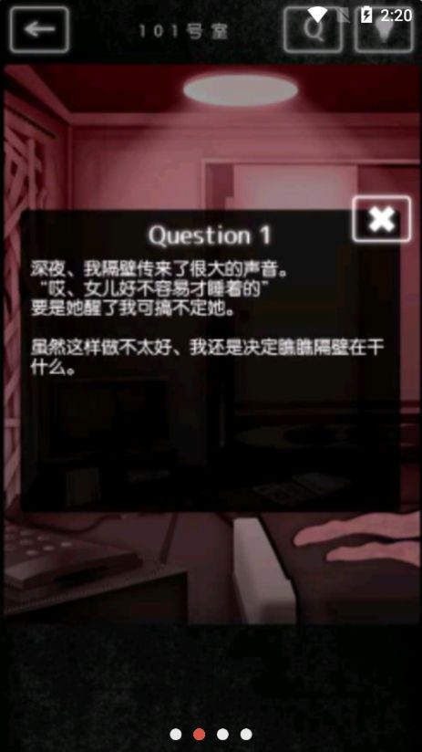 邻居阴间公寓的故事 v1.0.1