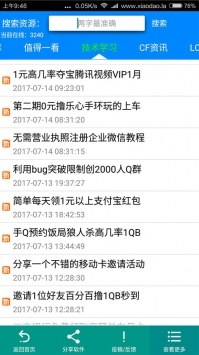 小刀娱乐网手机版 v3.0.5