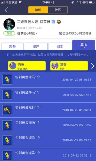 冒险岛2社区 v3.0.5