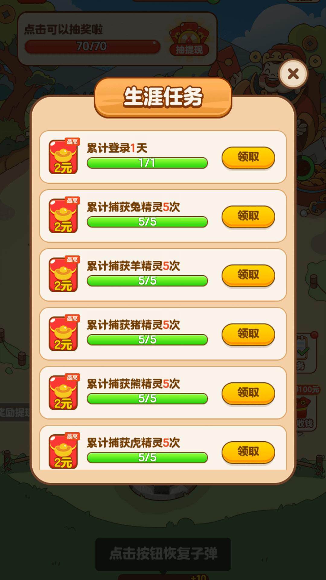财神农场红包版  v1.1.9.2
