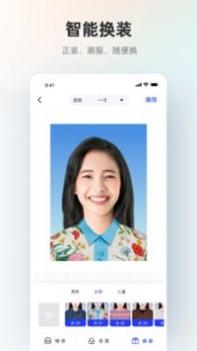 智能证件照 v3.0.5