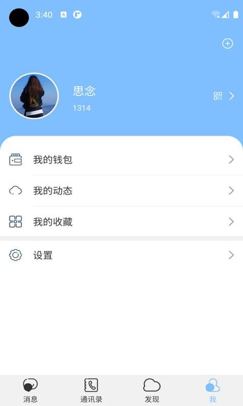 念信.png