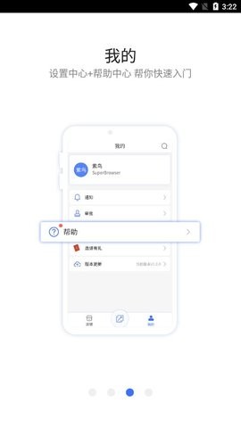 紫鸟移动助手  v1.2.1.3