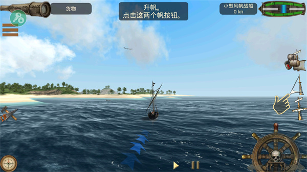 航海王海盗之战中文版官方版 v10.2
