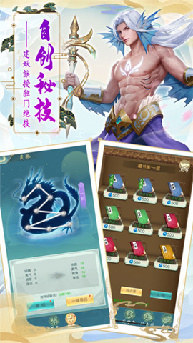 搜仙记真渡劫修仙