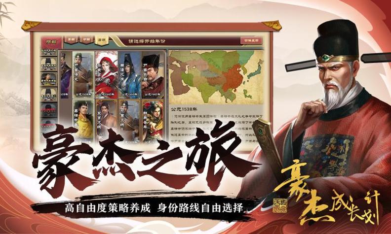 豪杰成长计划 v1.0.7