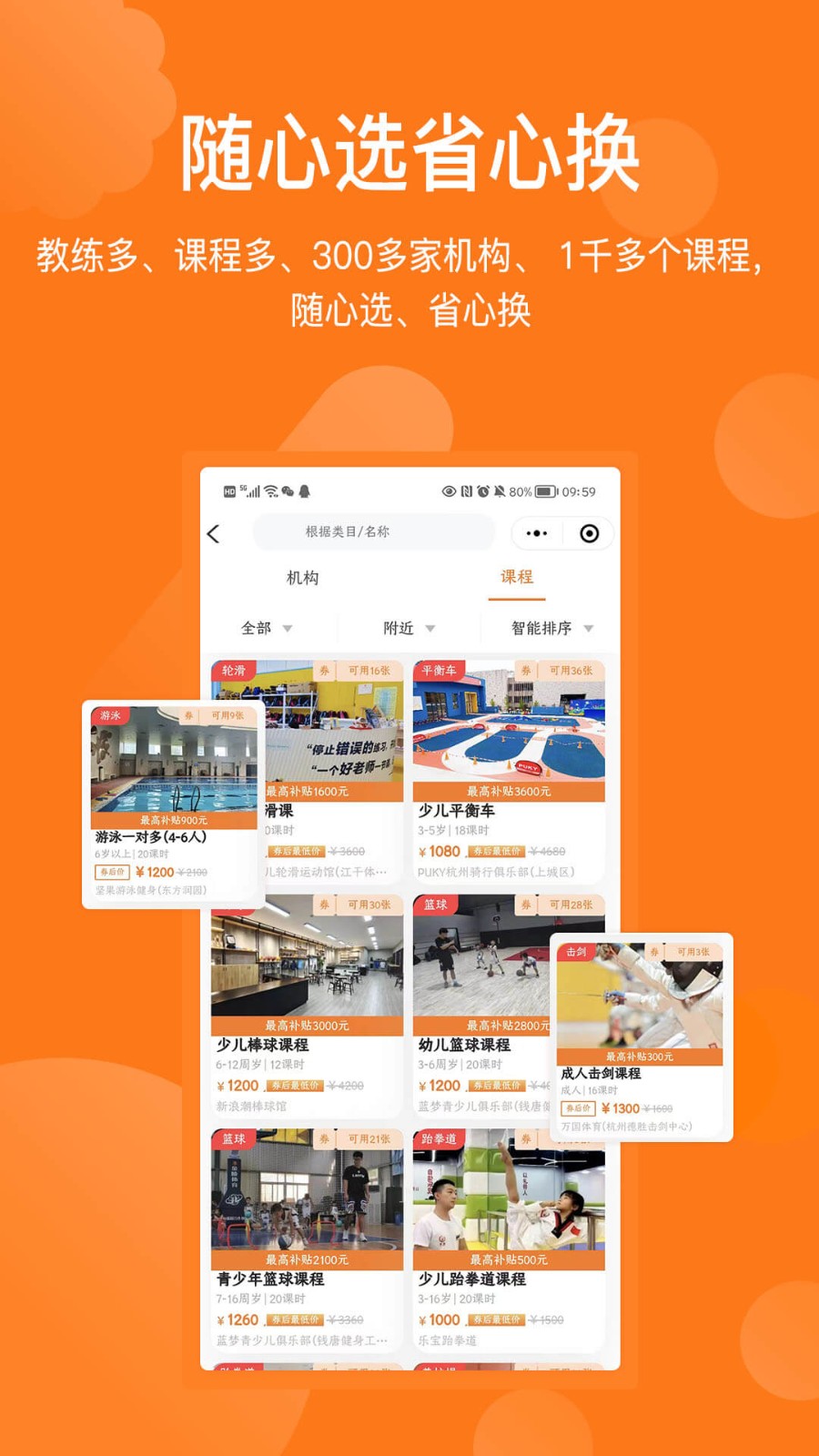 海马运动截图1