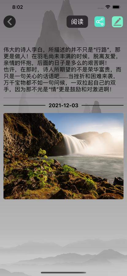微墨日记  V 1.0