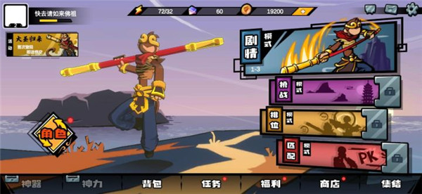 格斗西游手游 v0.2