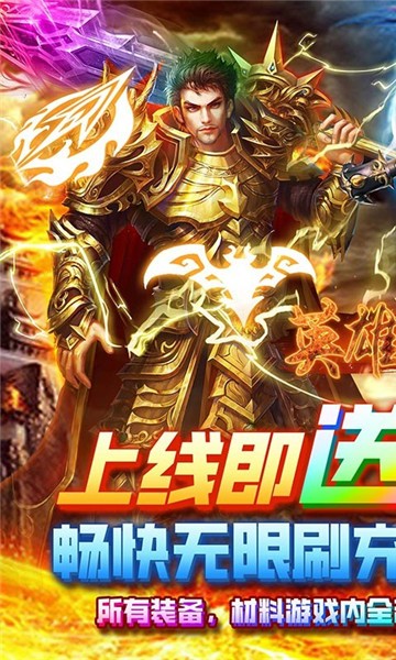 英雄连城官方正版  v1.2.3