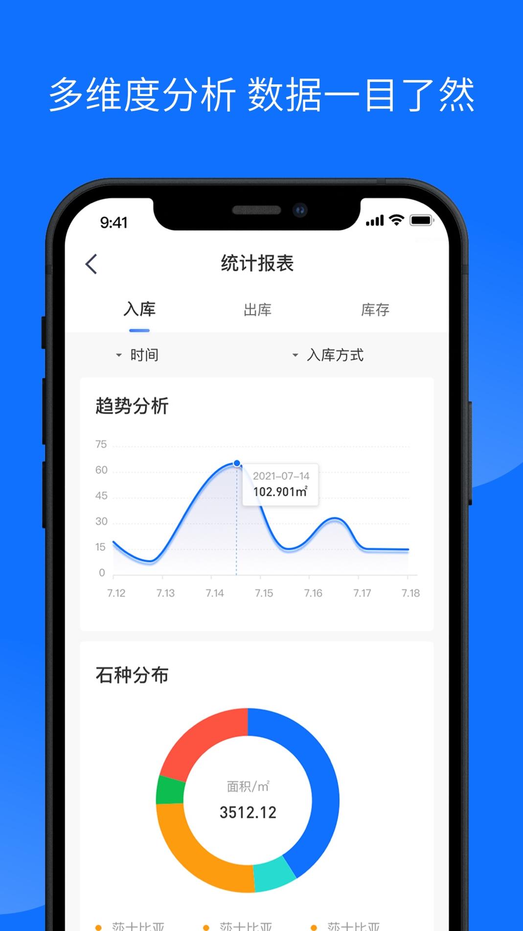 石材云仓 v3.2.5