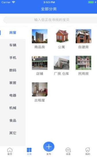 明置换截图1