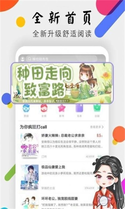桃花小说 v4.24.00