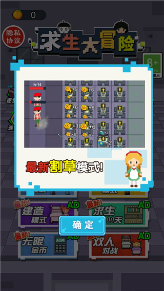 求生大冒险破解版 v1.0