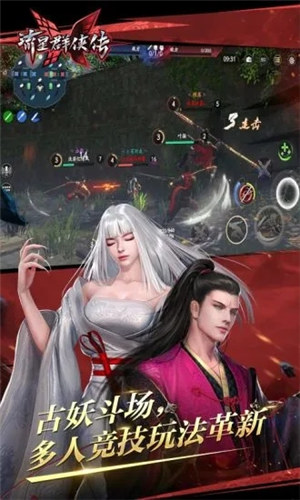 流星群侠传无限元宝版 v5.1.4