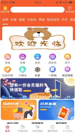 优汇 v1.0.1735